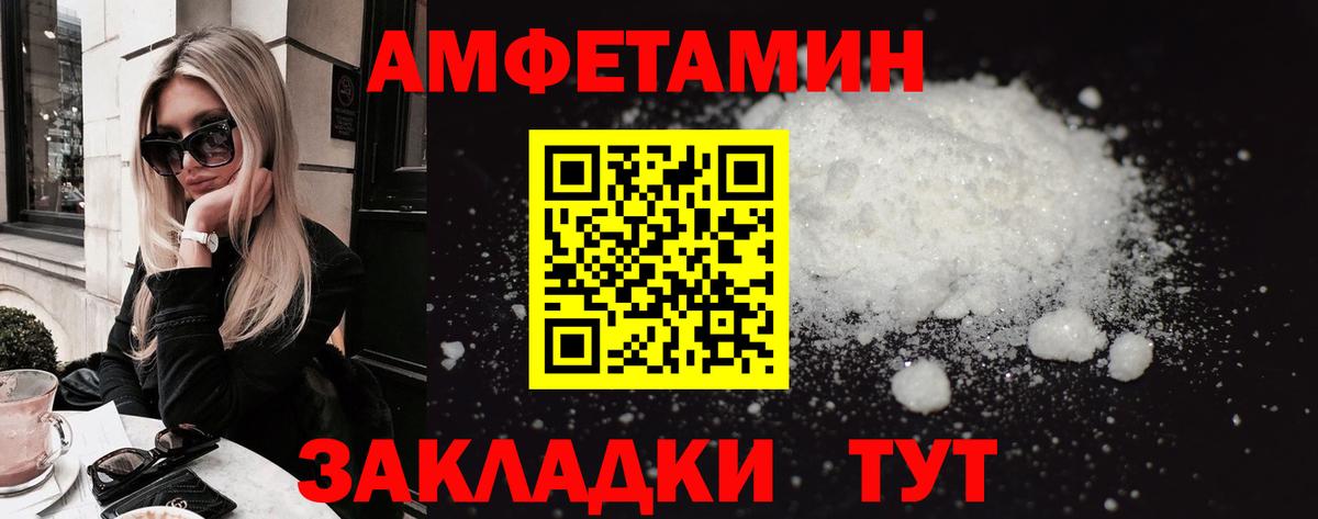 АМФ 98%  Вход с VPN  Алушта 