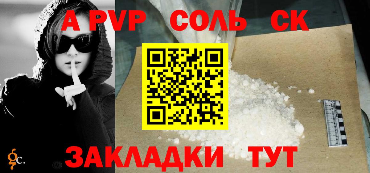 A PVP мука  Вход с VPN  Alfa_PVP кристаллы  Алушта  Альфа ПВП  Alpha-PVP СК 