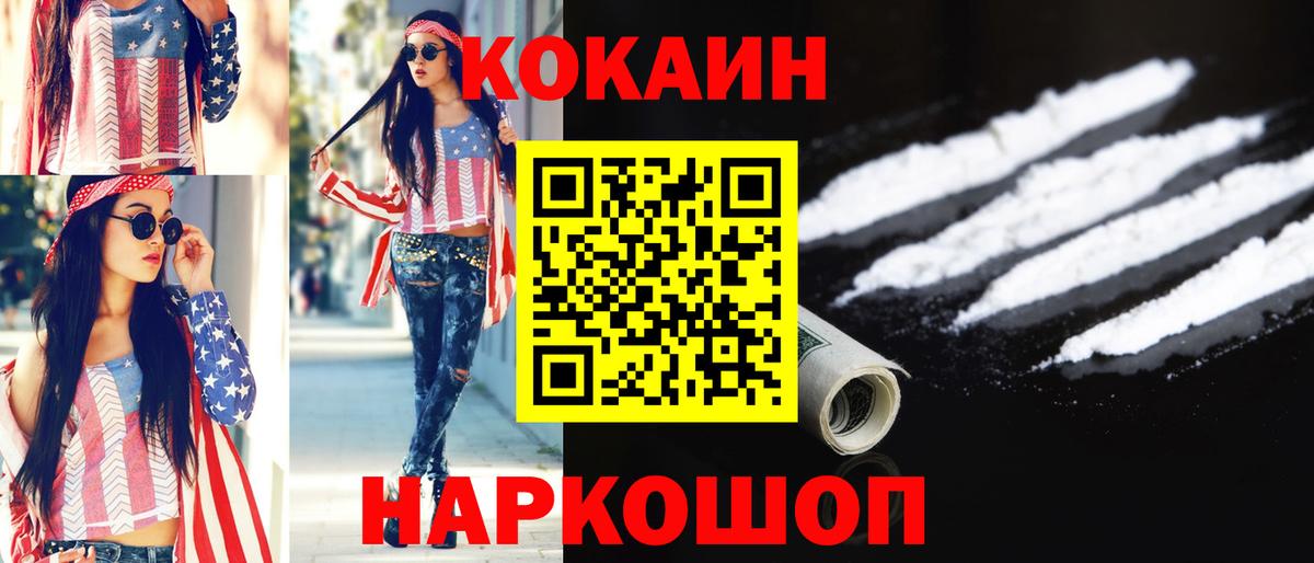 Кокаин Боливия  Вход с VPN  Cocaine Колумбийский  Алушта 