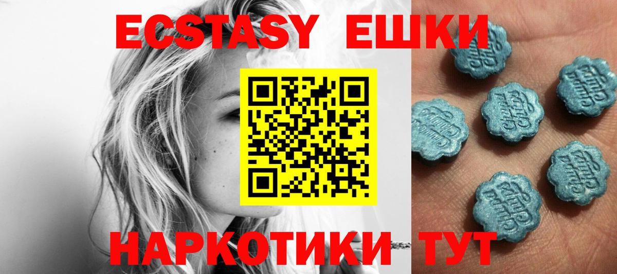 MEGA   Ecstasy XTC  Алушта  ЭКСТАЗИ  где купить наркоту  Вход с VPN  ЭКСТАЗИ Дубай 