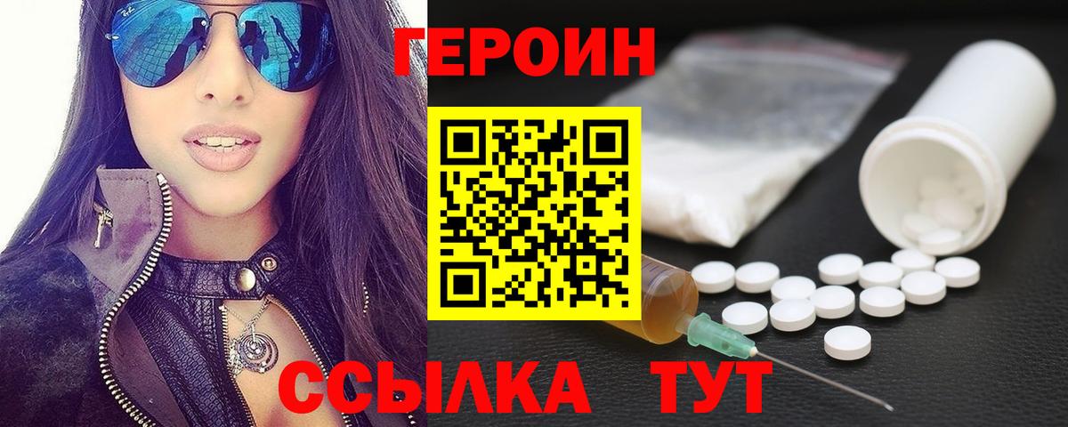 Алушта  ГЕРОИН афганец  Вход с VPN 