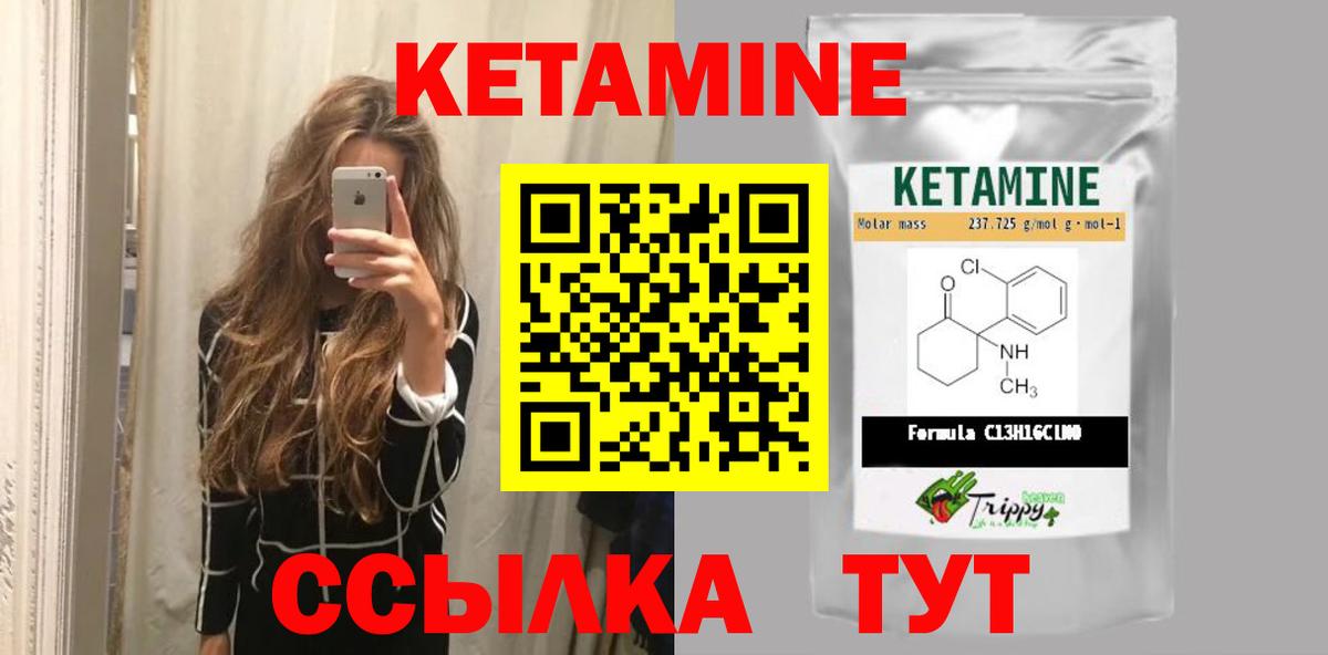 Кетамин ketamine  Вход с VPN  маркетплейс официальный сайт  Алушта 