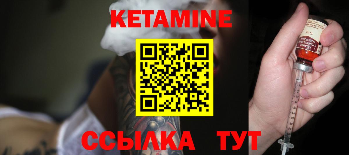 Кетамин VHQ Алушта