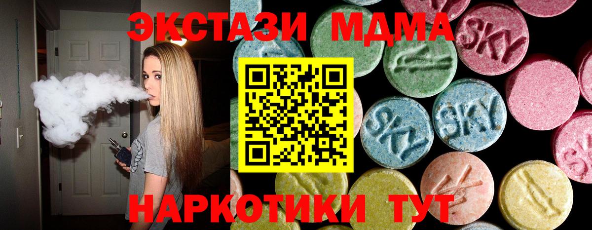 MDMA crystal  МДМА кристаллы  Алушта  MDMA  Вход с VPN 