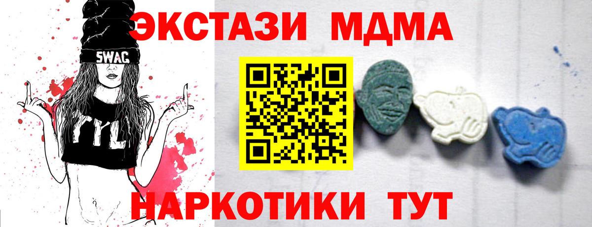 МДМА Molly Алушта