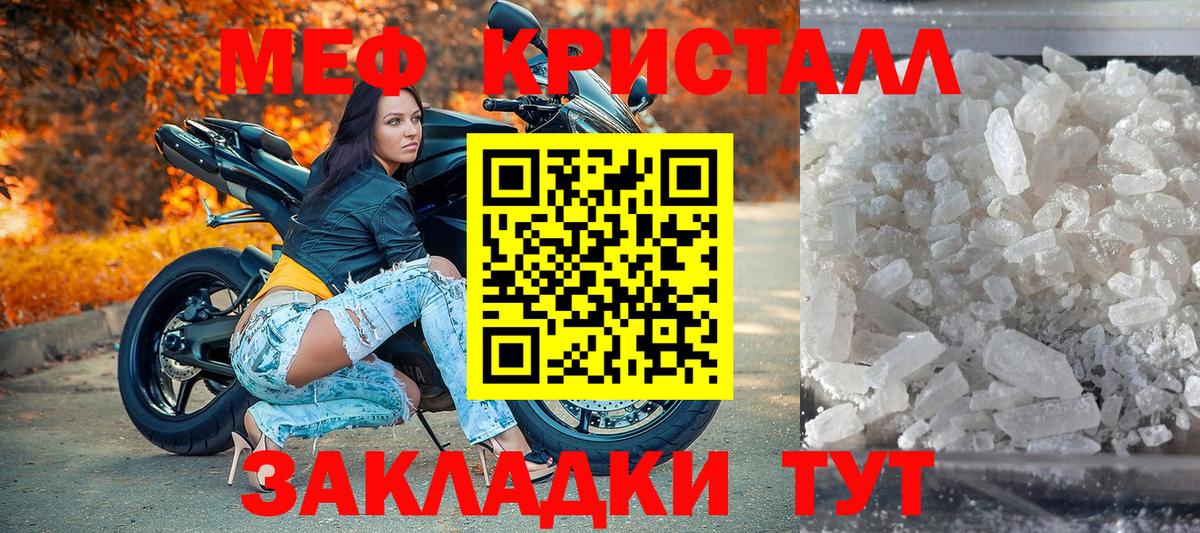 Меф mephedrone  Мефедрон  Вход с VPN  Алушта  Меф mephedrone 