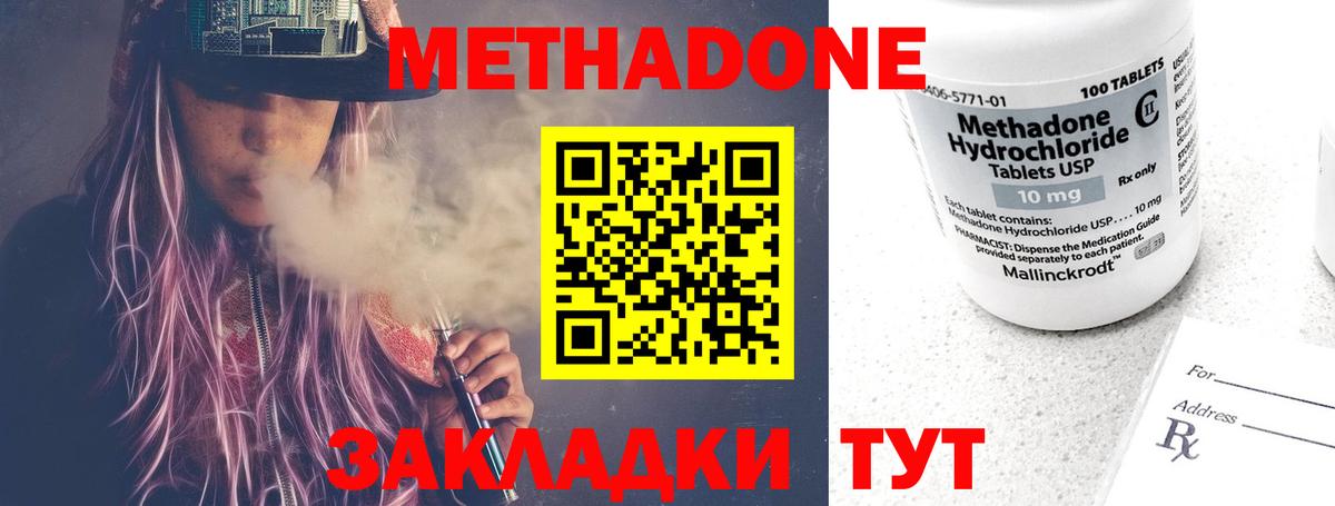МЕГА как войти  Вход с VPN  Метадон мёд  Алушта  Метадон мёд 