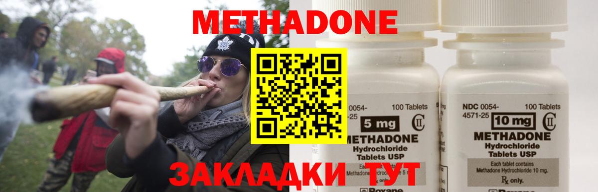 Метадон VHQ Алушта
