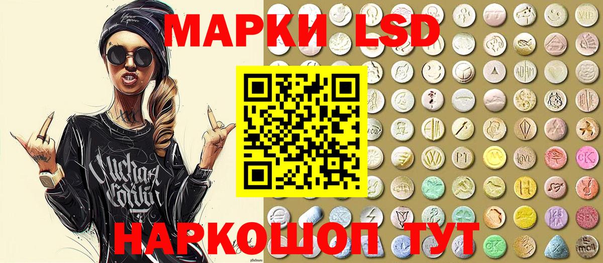 Марки NBOMe  Марки NBOMe 1500мкг  Вход с VPN  Алушта 