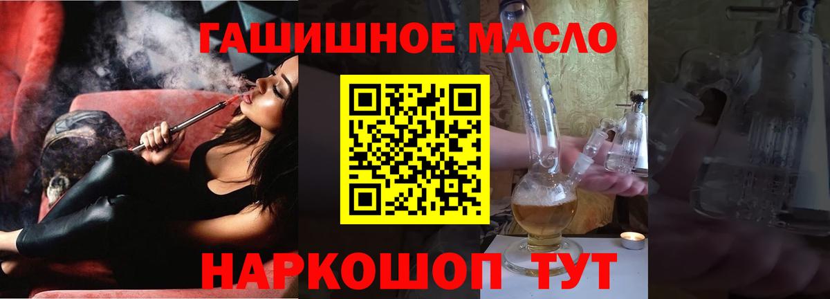 Дистиллят ТГК THC oil Алушта