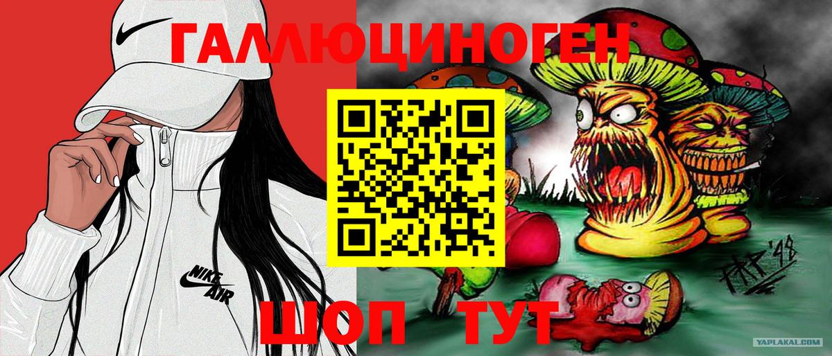 Галлюциногенные грибы Magic Shrooms Алушта