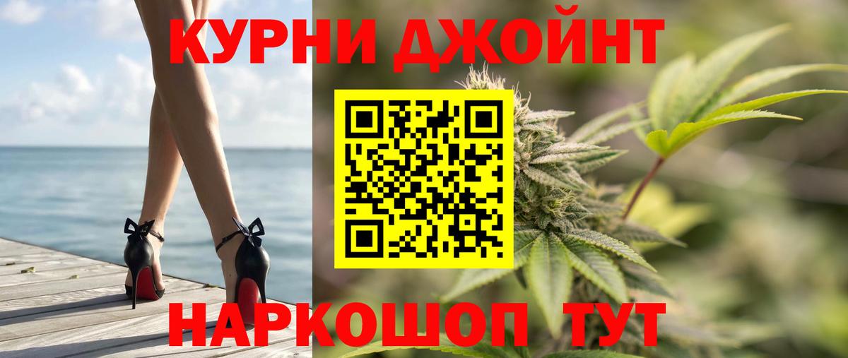 Бошки марихуана AK-47 Алушта